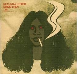 Shinki Chen : Chen Shinki and His Friends